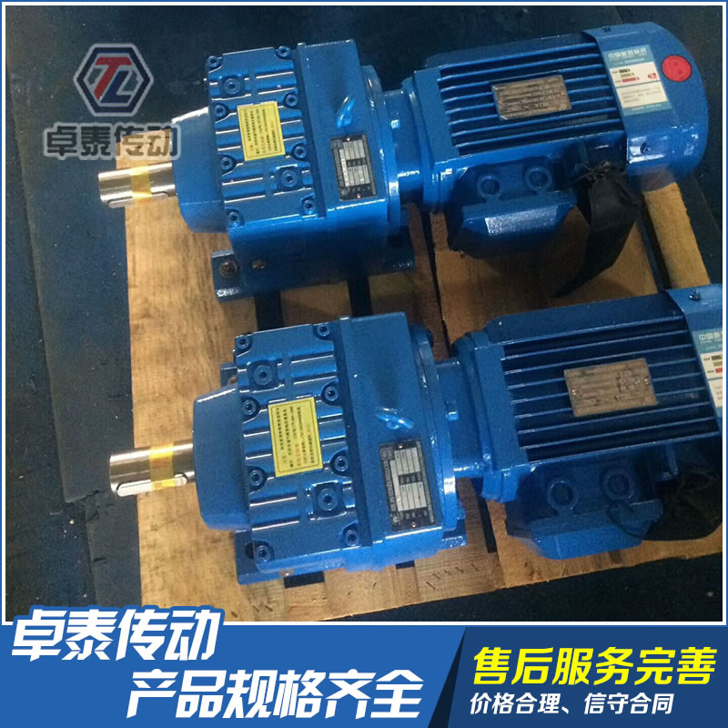 R系列齒輪減速機